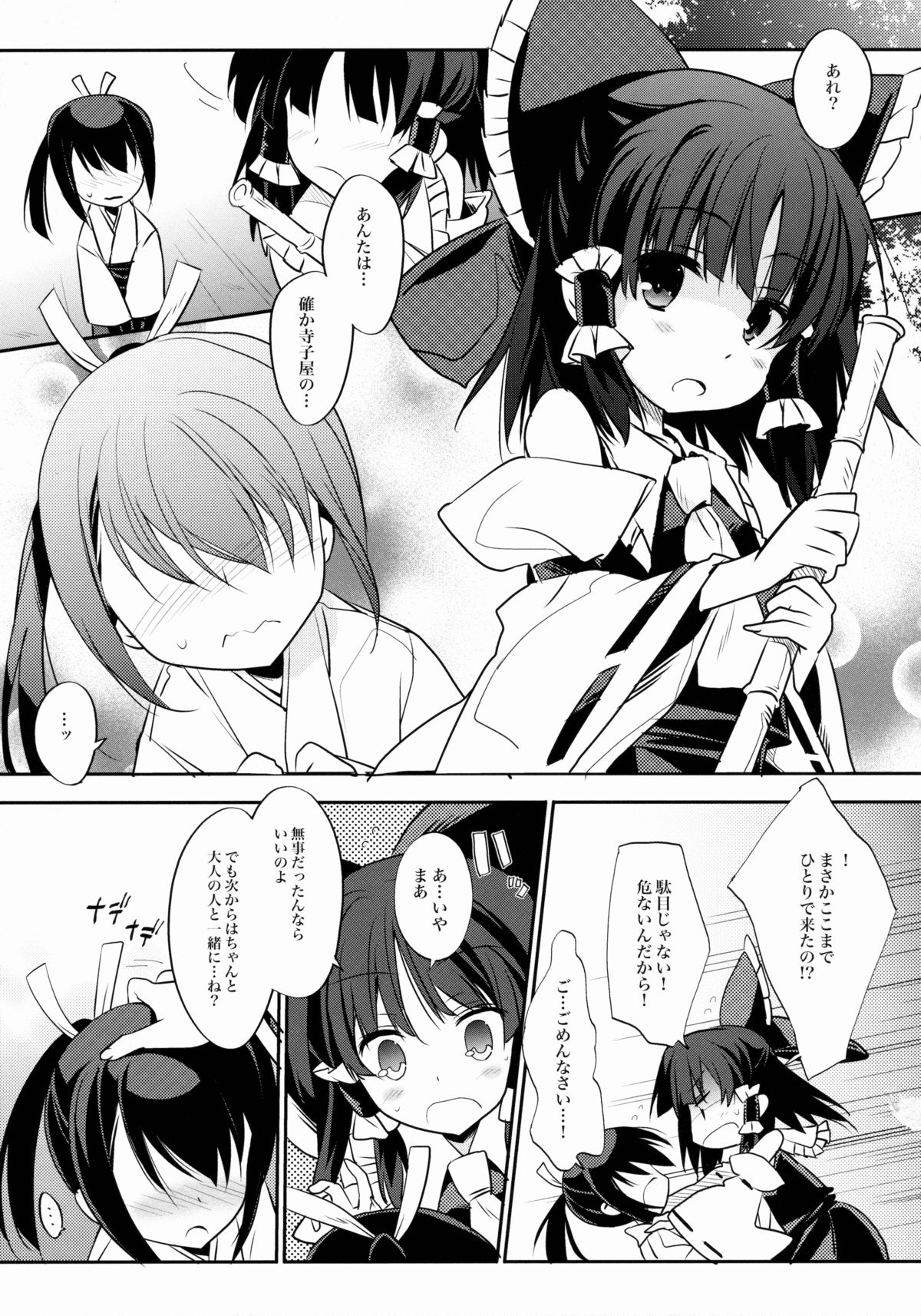 (C88) [とりあえず(仮) (とろろ)] レイム×テラコ (東方Project)