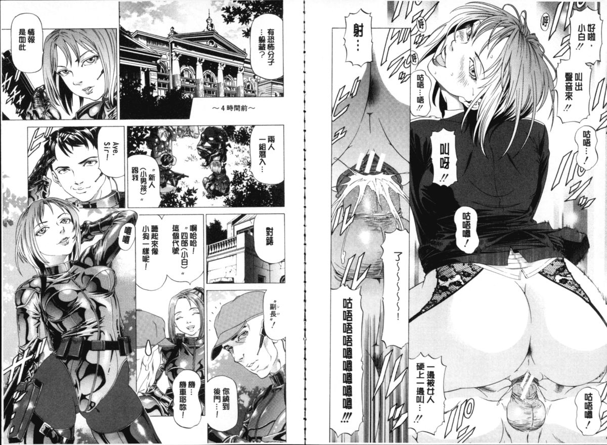 [香吹茂之] 征服系女子 [中国翻訳]