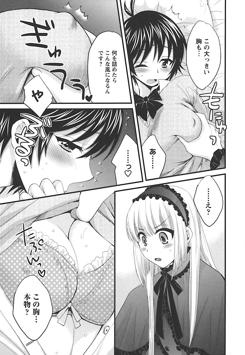 [ポン貴花田] えんとらんす! 第2巻 [DL版]