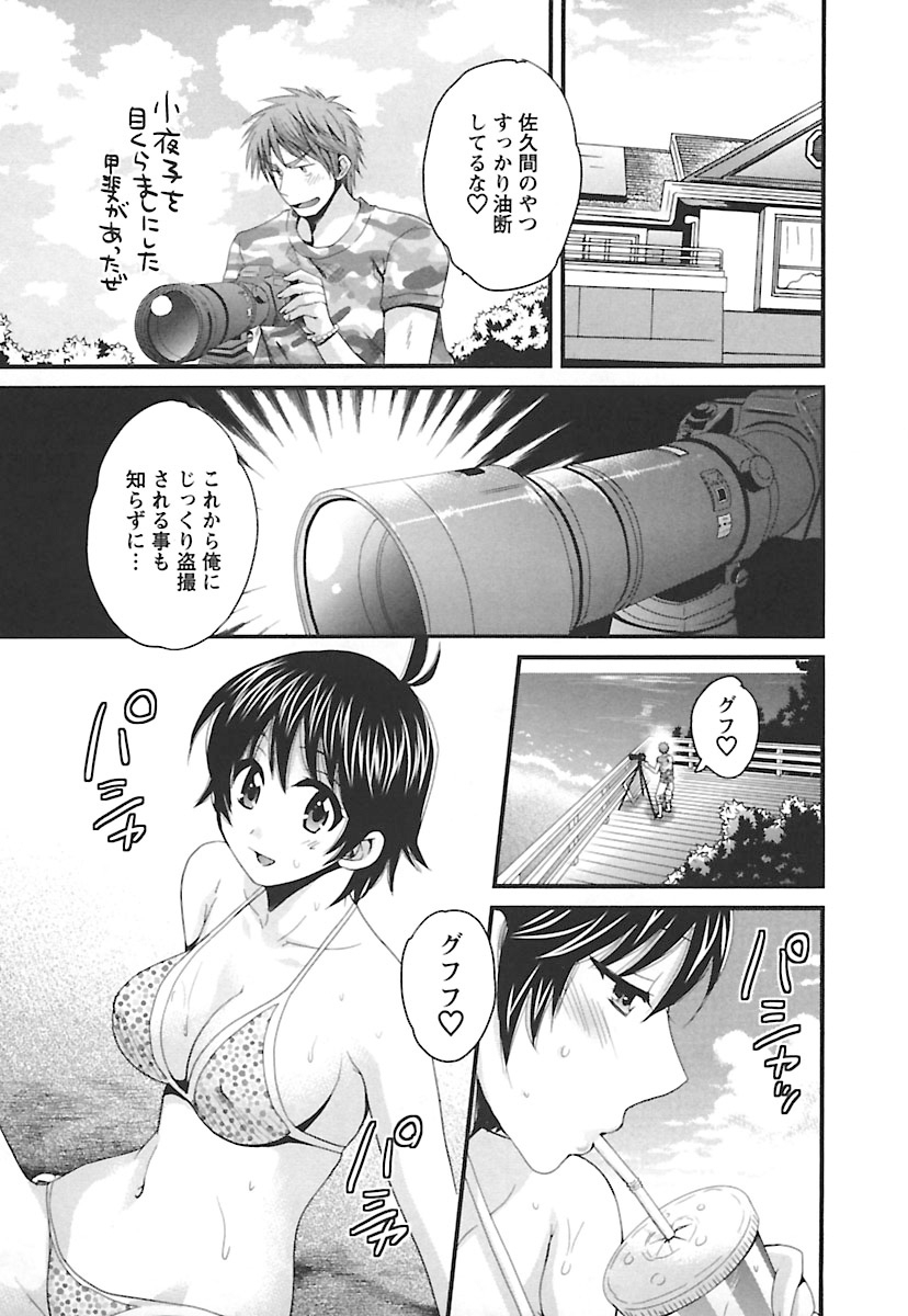 [ポン貴花田] えんとらんす! 第2巻 [DL版]