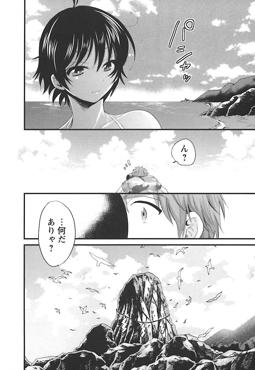 [ポン貴花田] えんとらんす! 第2巻 [DL版]