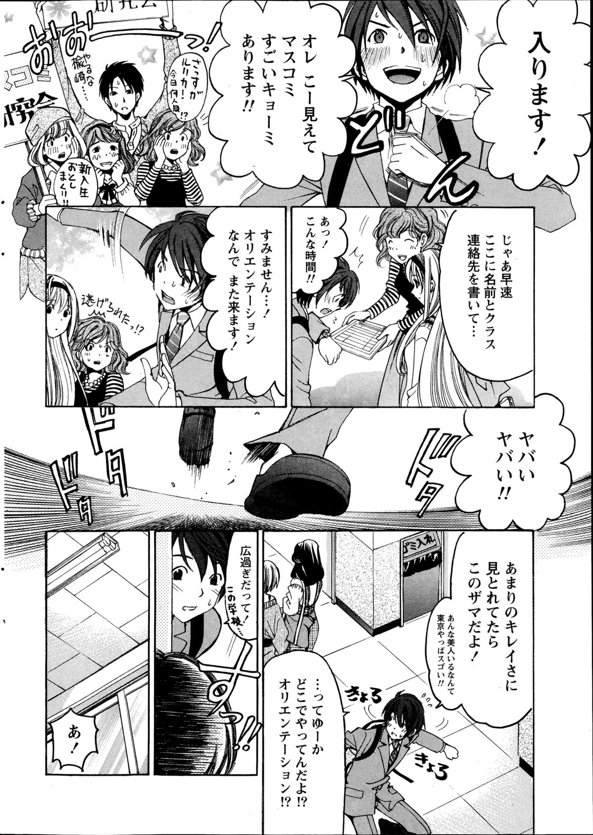 [小林拓己] クリスタル・デイズ 第1-11話