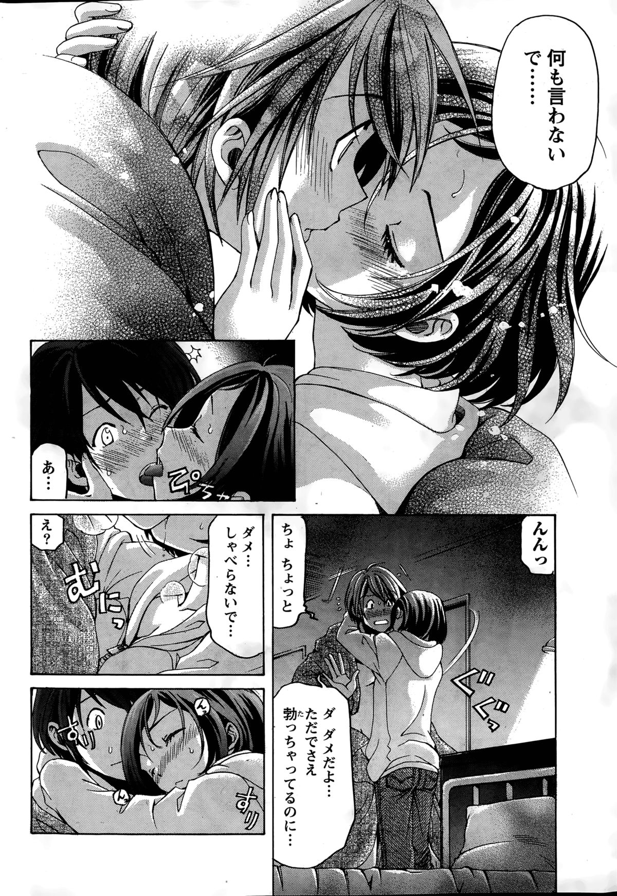 [小林拓己] クリスタル・デイズ 第1-11話