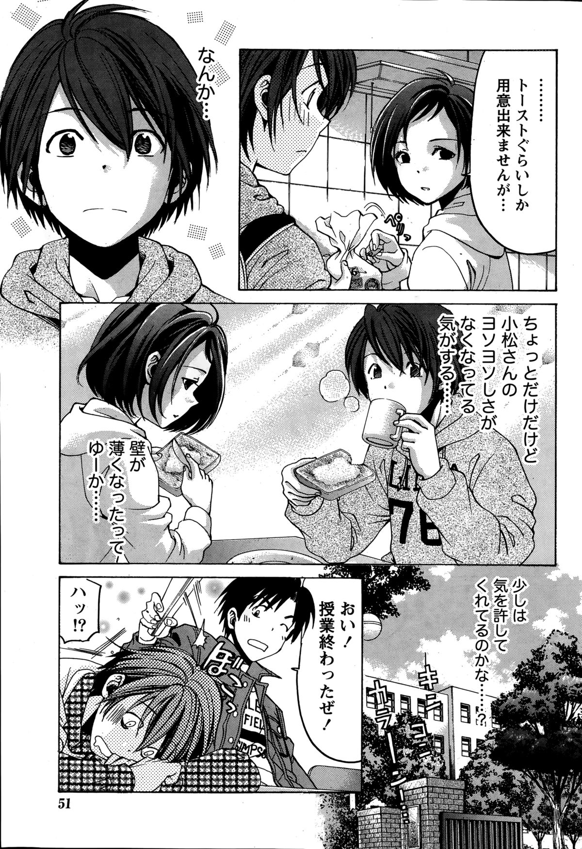 [小林拓己] クリスタル・デイズ 第1-11話