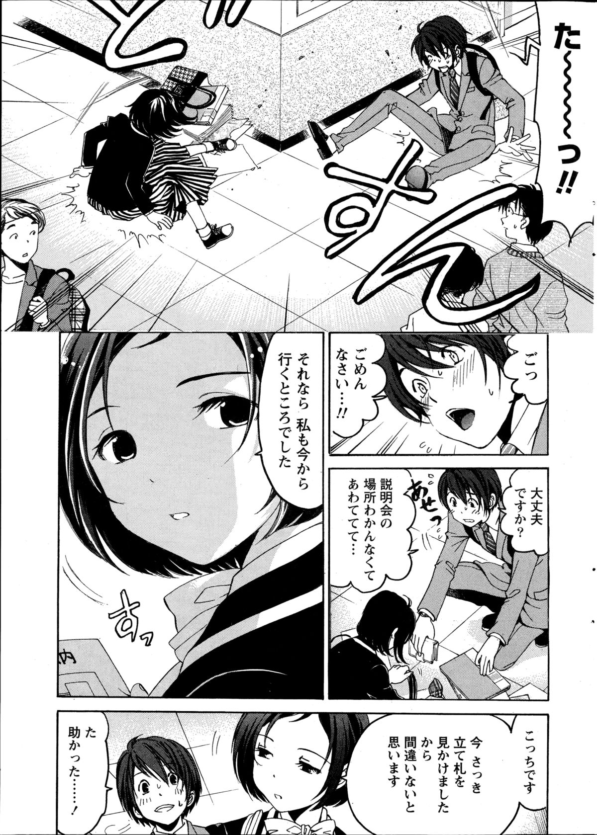 [小林拓己] クリスタル・デイズ 第1-11話