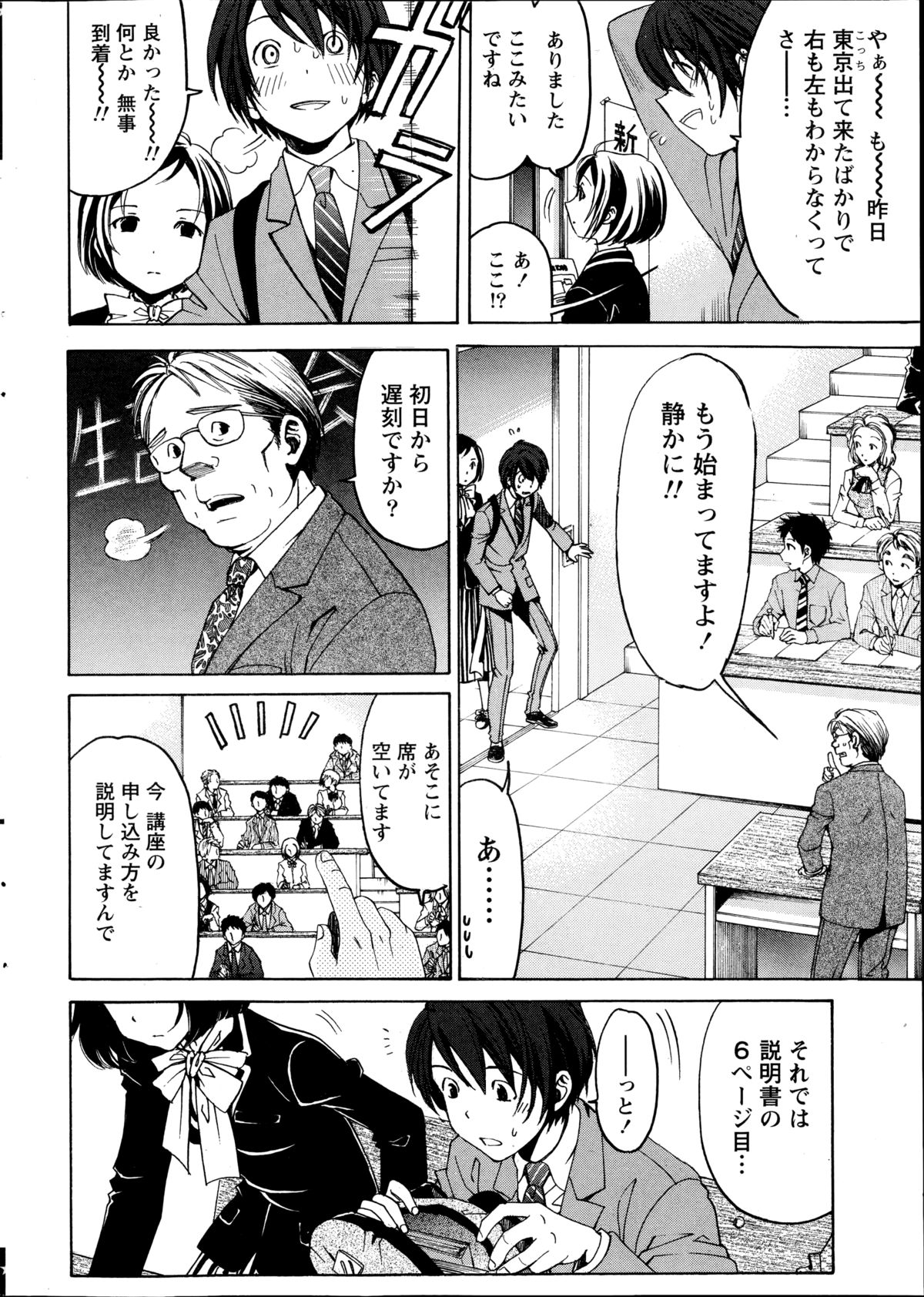 [小林拓己] クリスタル・デイズ 第1-11話