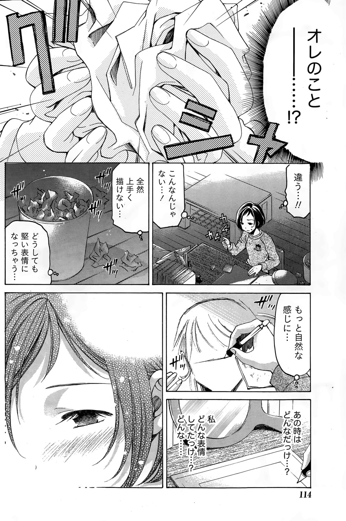 [小林拓己] クリスタル・デイズ 第1-11話