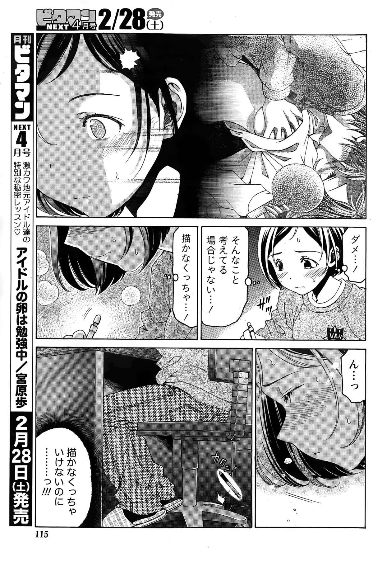 [小林拓己] クリスタル・デイズ 第1-11話