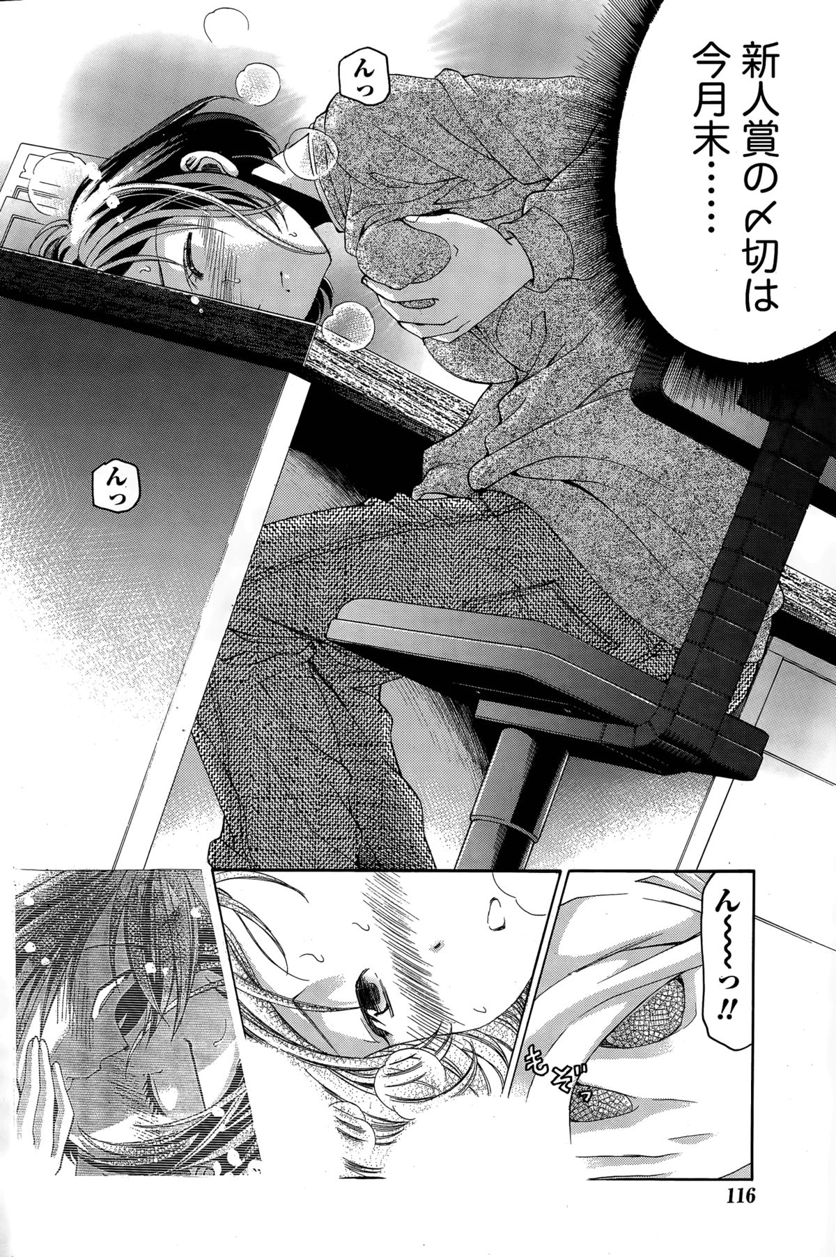 [小林拓己] クリスタル・デイズ 第1-11話
