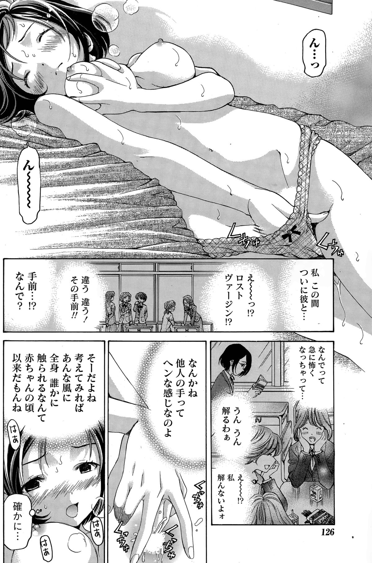 [小林拓己] クリスタル・デイズ 第1-11話