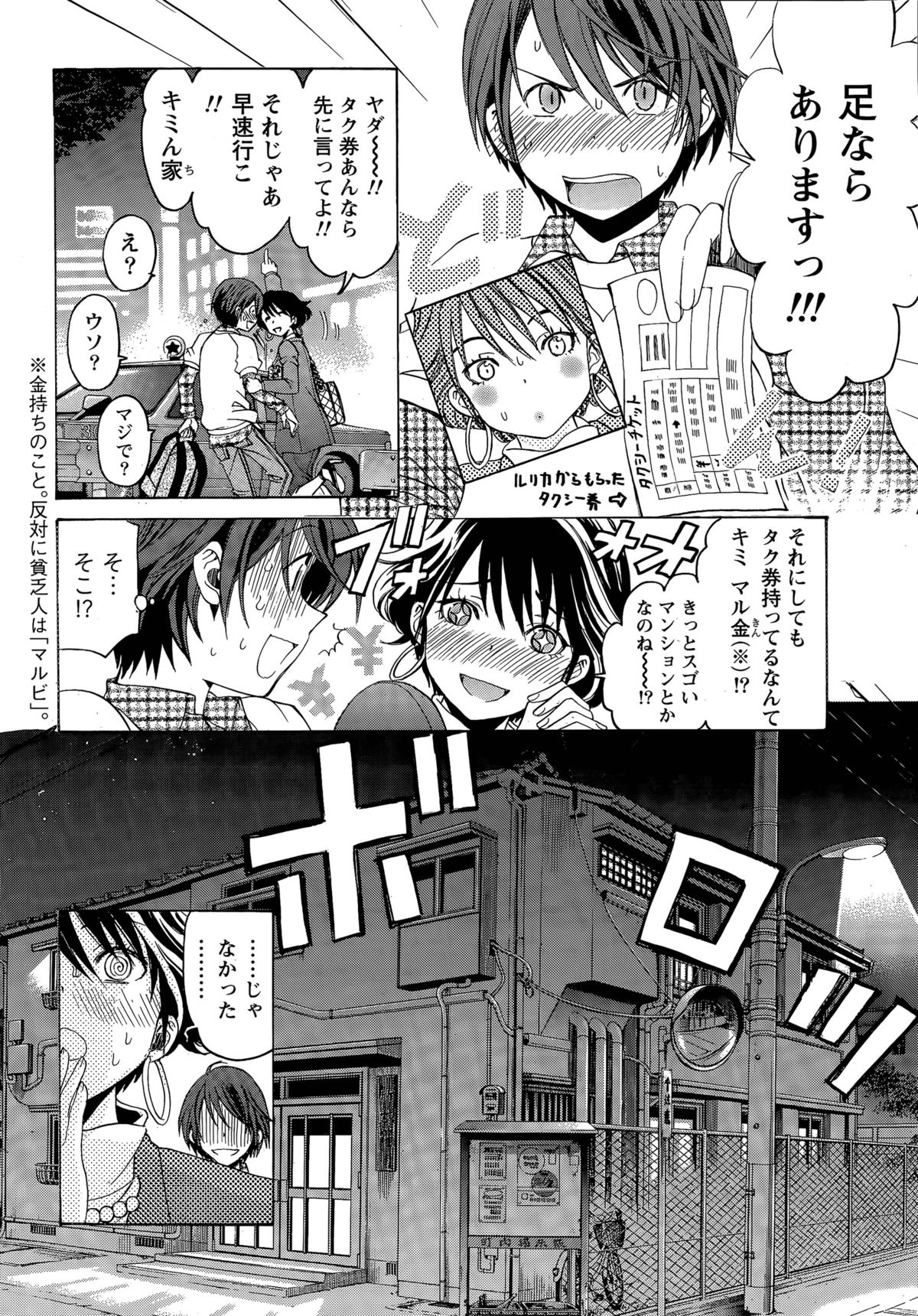 [小林拓己] クリスタル・デイズ 第1-11話