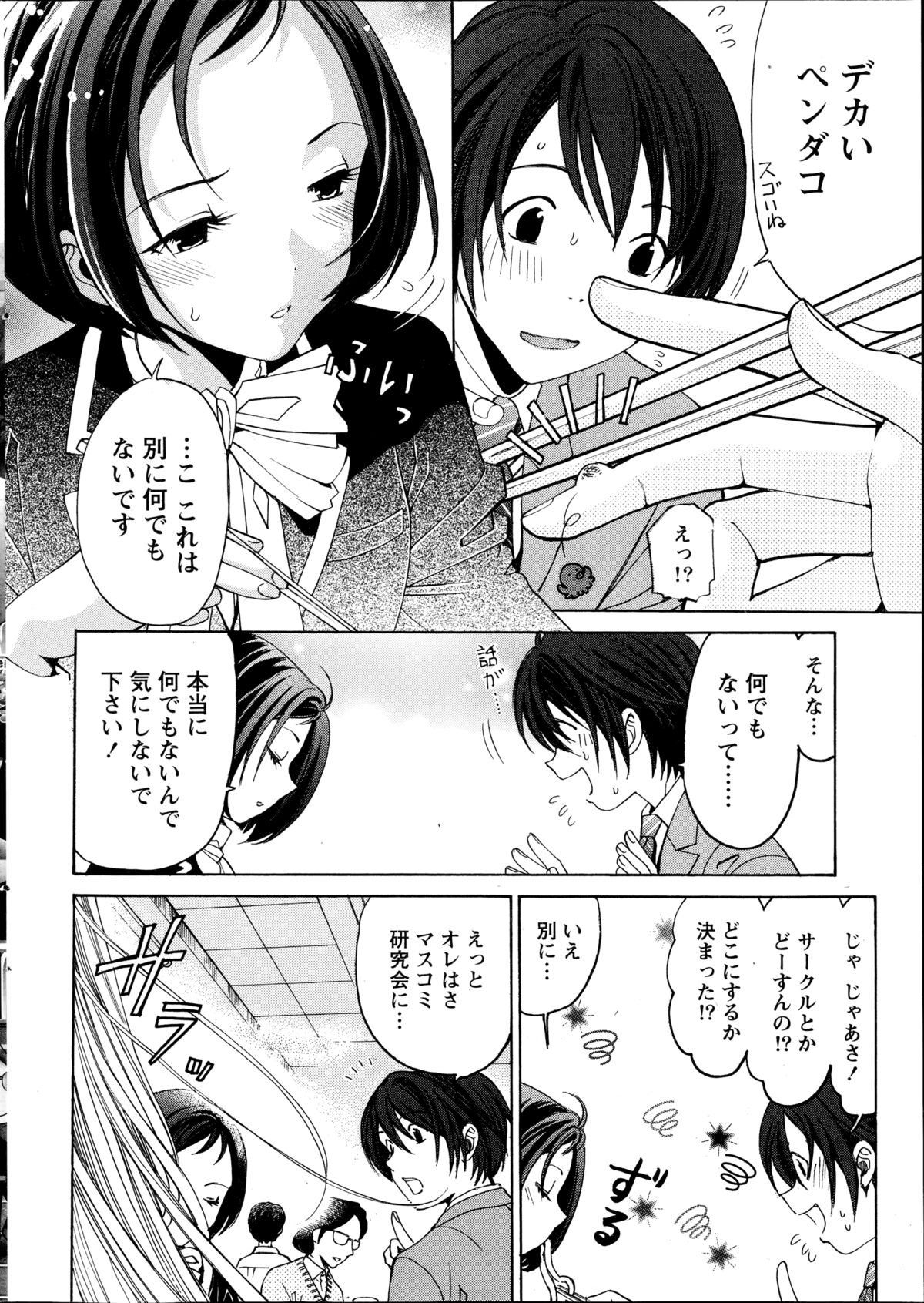 [小林拓己] クリスタル・デイズ 第1-11話