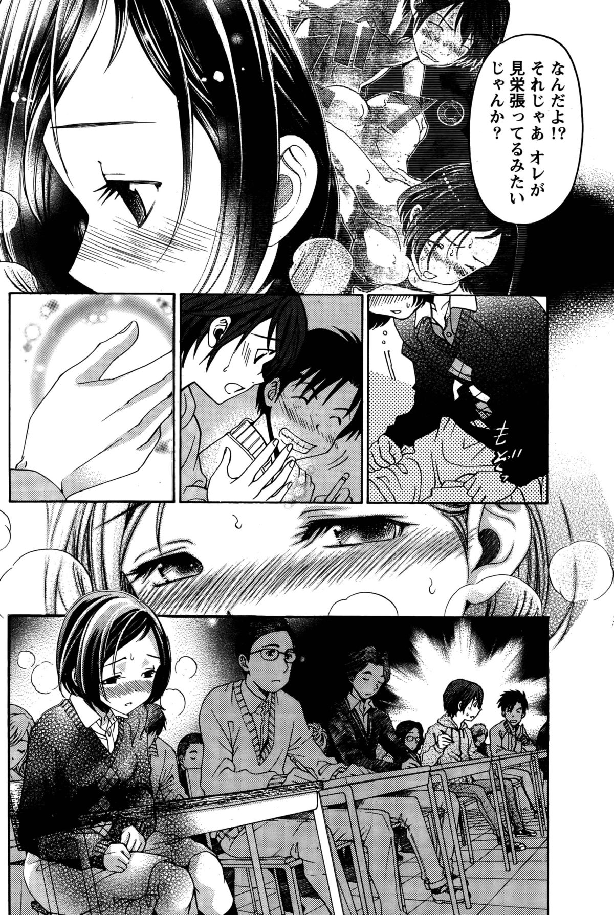 [小林拓己] クリスタル・デイズ 第1-11話