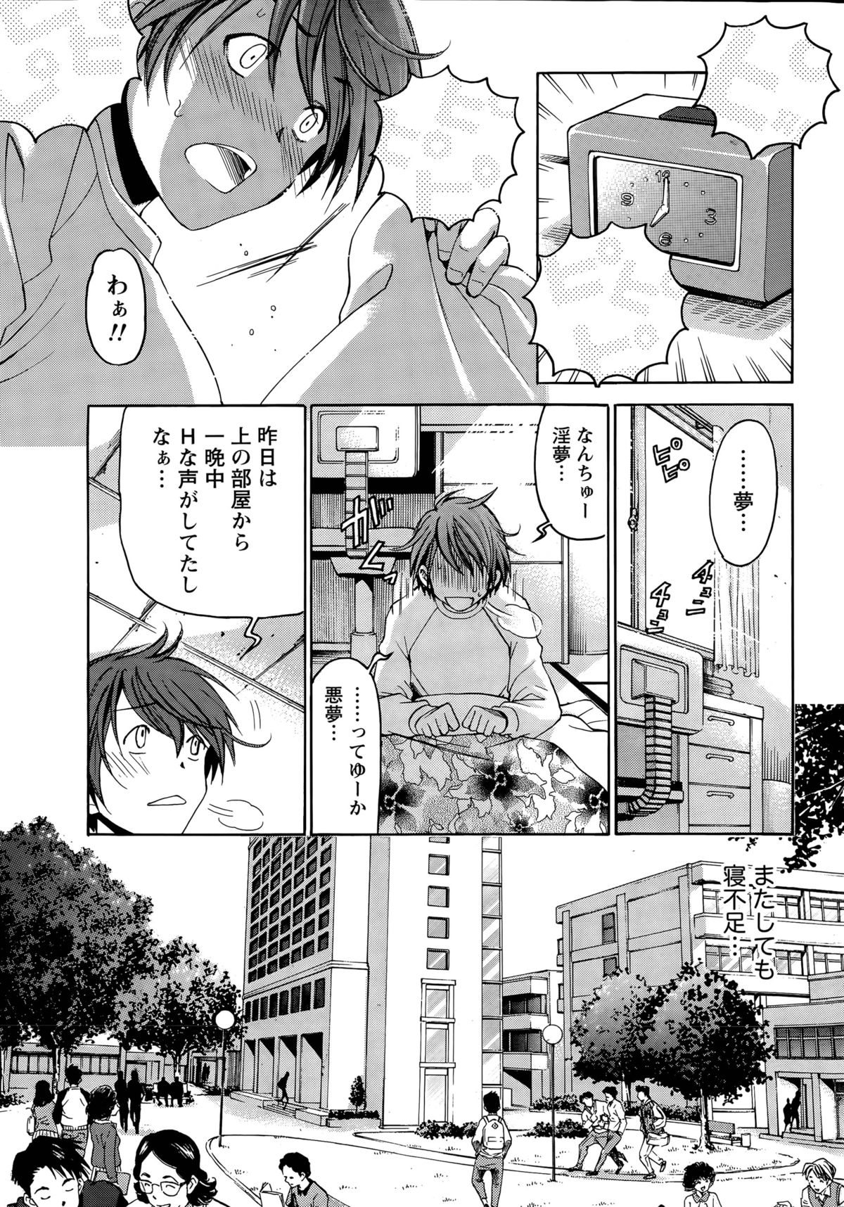 [小林拓己] クリスタル・デイズ 第1-11話