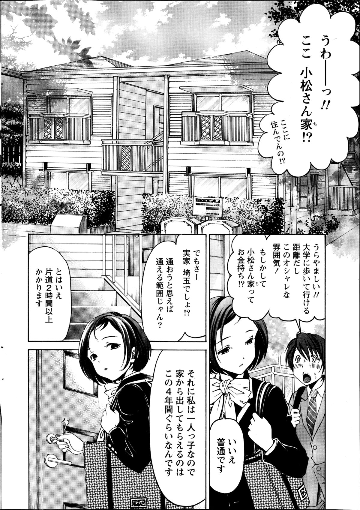[小林拓己] クリスタル・デイズ 第1-11話