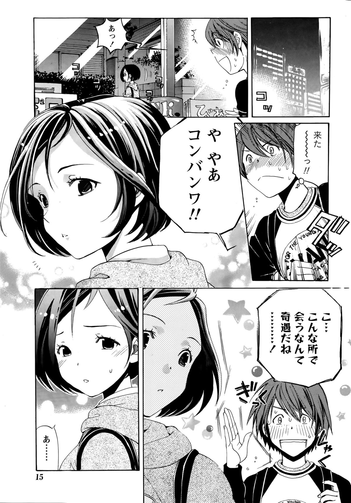 [小林拓己] クリスタル・デイズ 第1-11話
