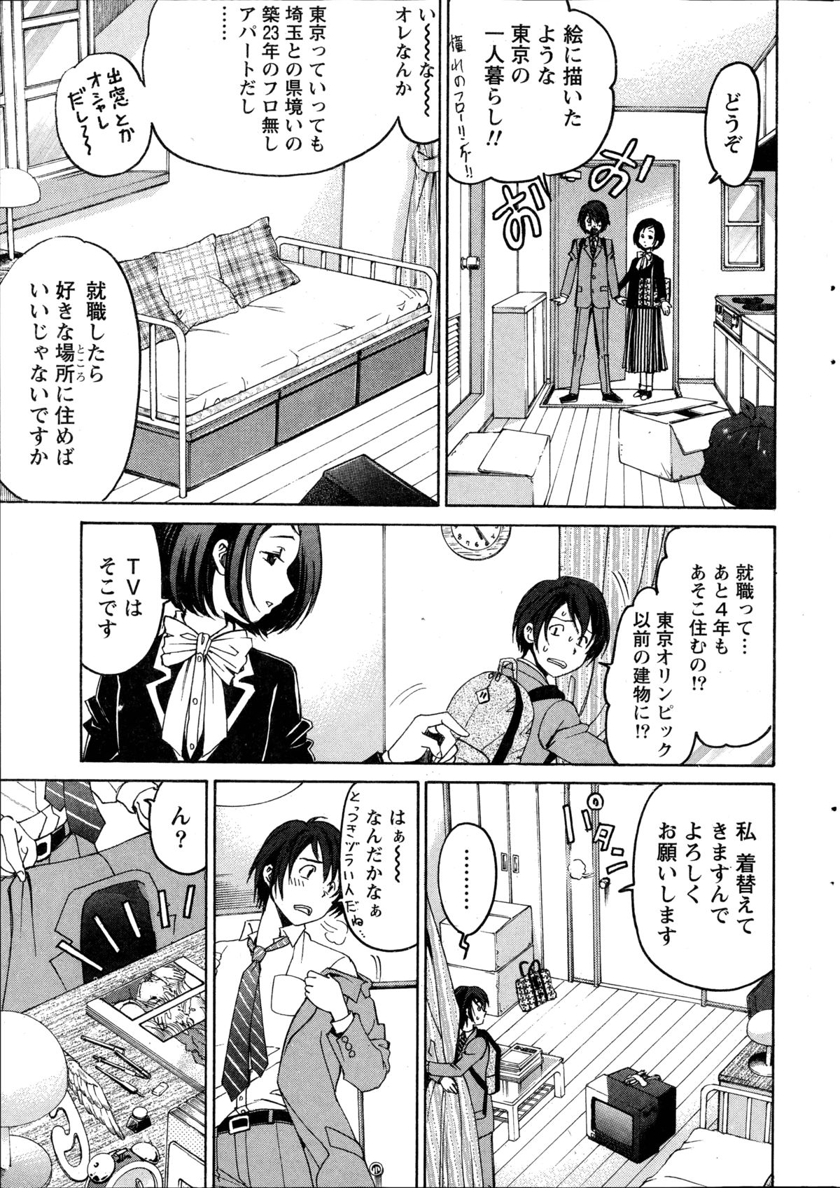 [小林拓己] クリスタル・デイズ 第1-11話
