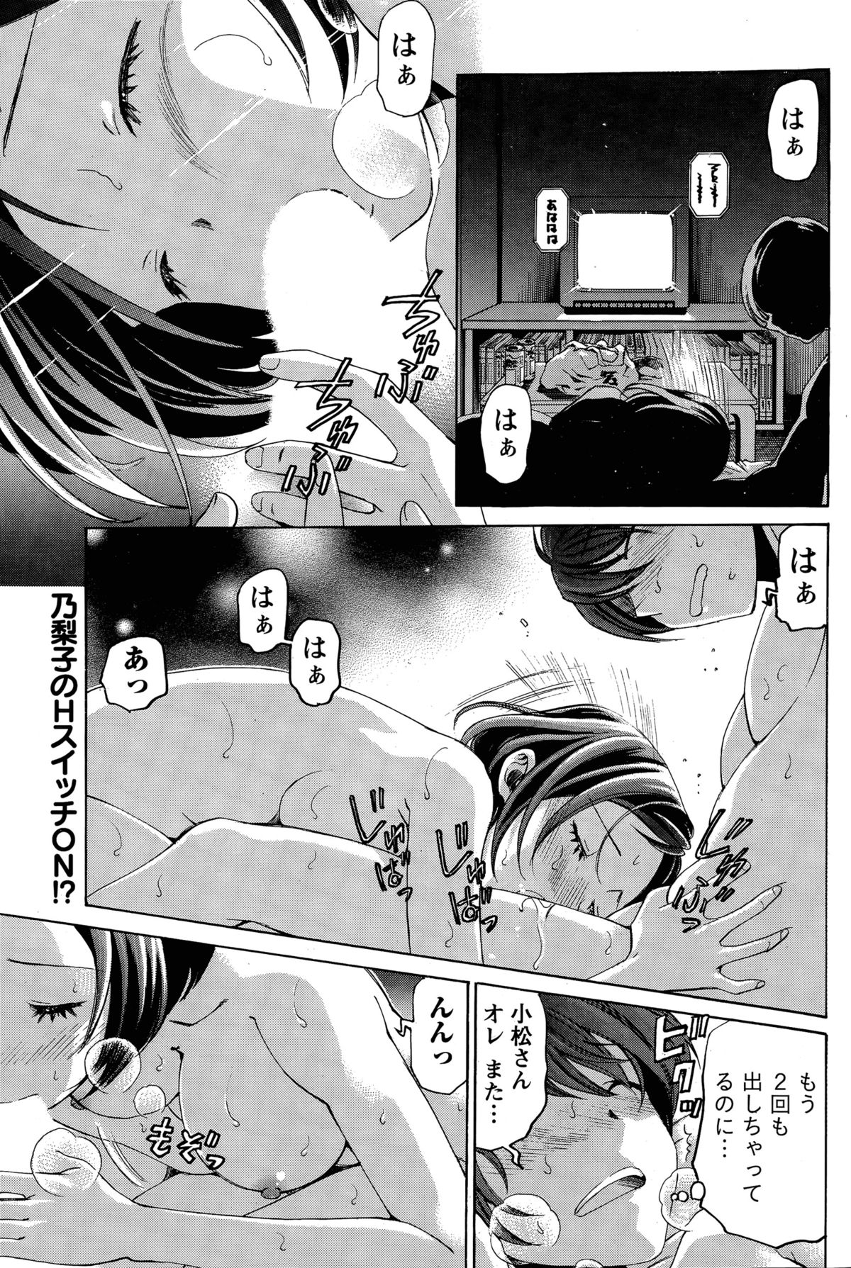 [小林拓己] クリスタル・デイズ 第1-11話