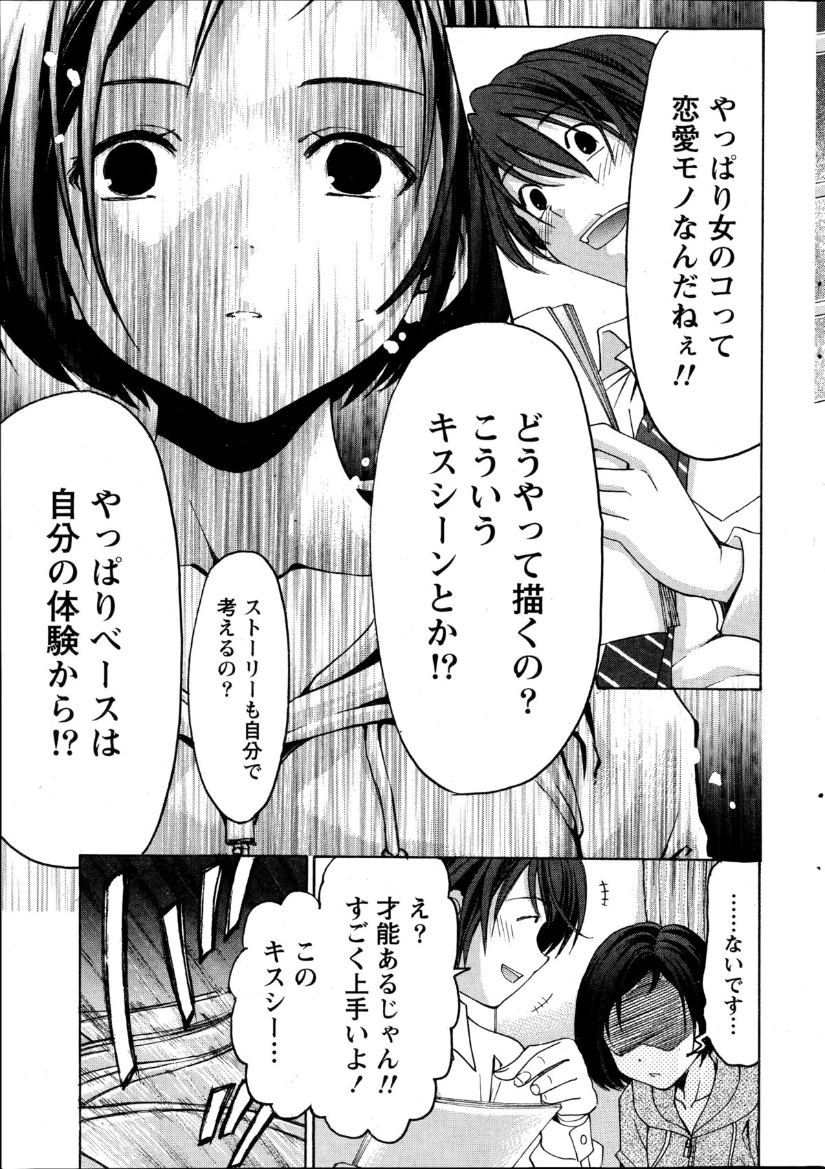[小林拓己] クリスタル・デイズ 第1-11話