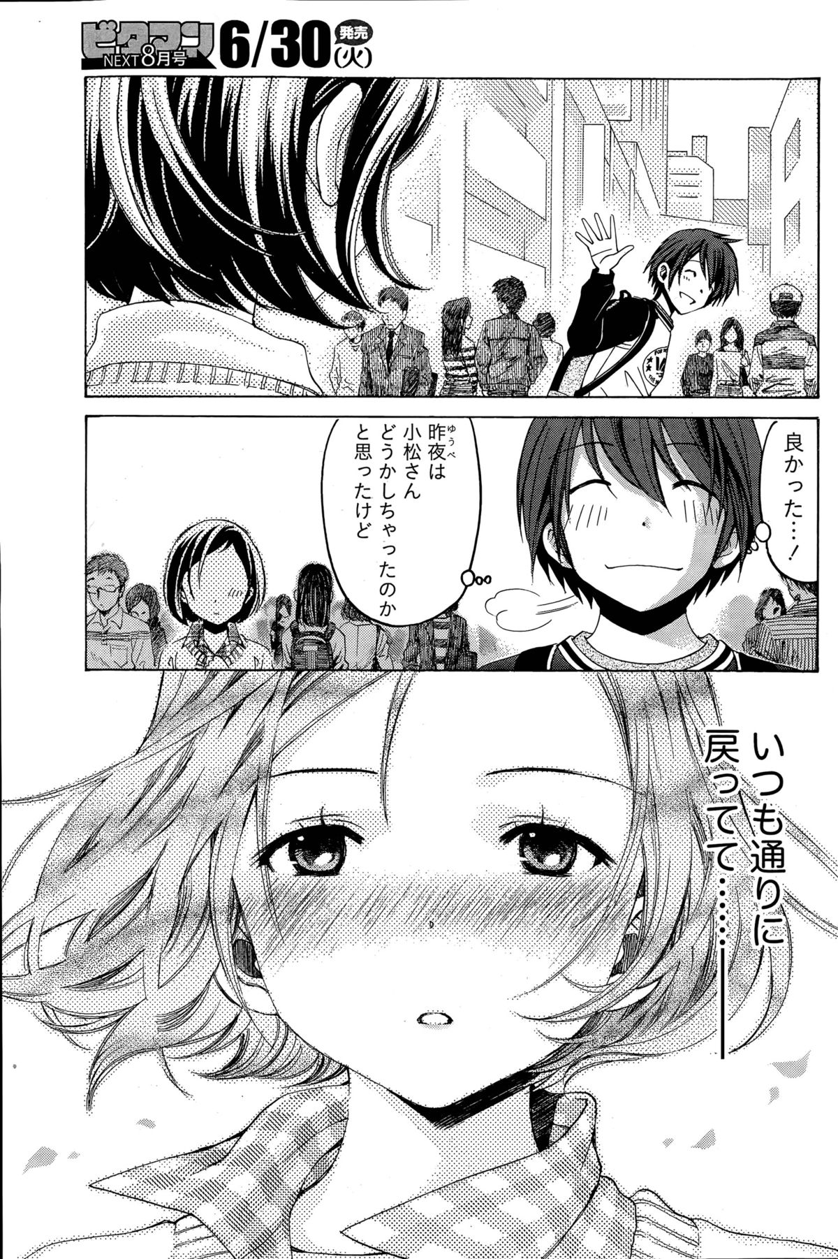[小林拓己] クリスタル・デイズ 第1-11話