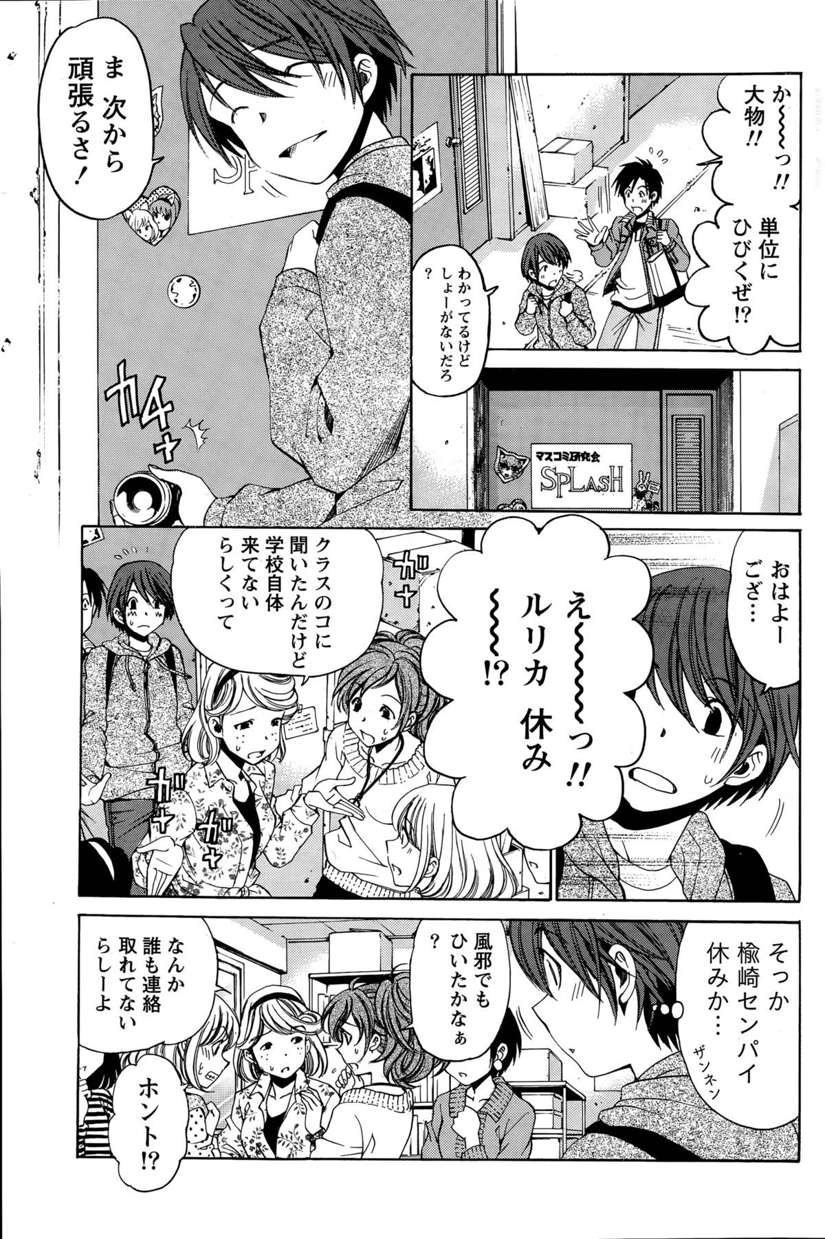 [小林拓己] クリスタル・デイズ 第1-11話