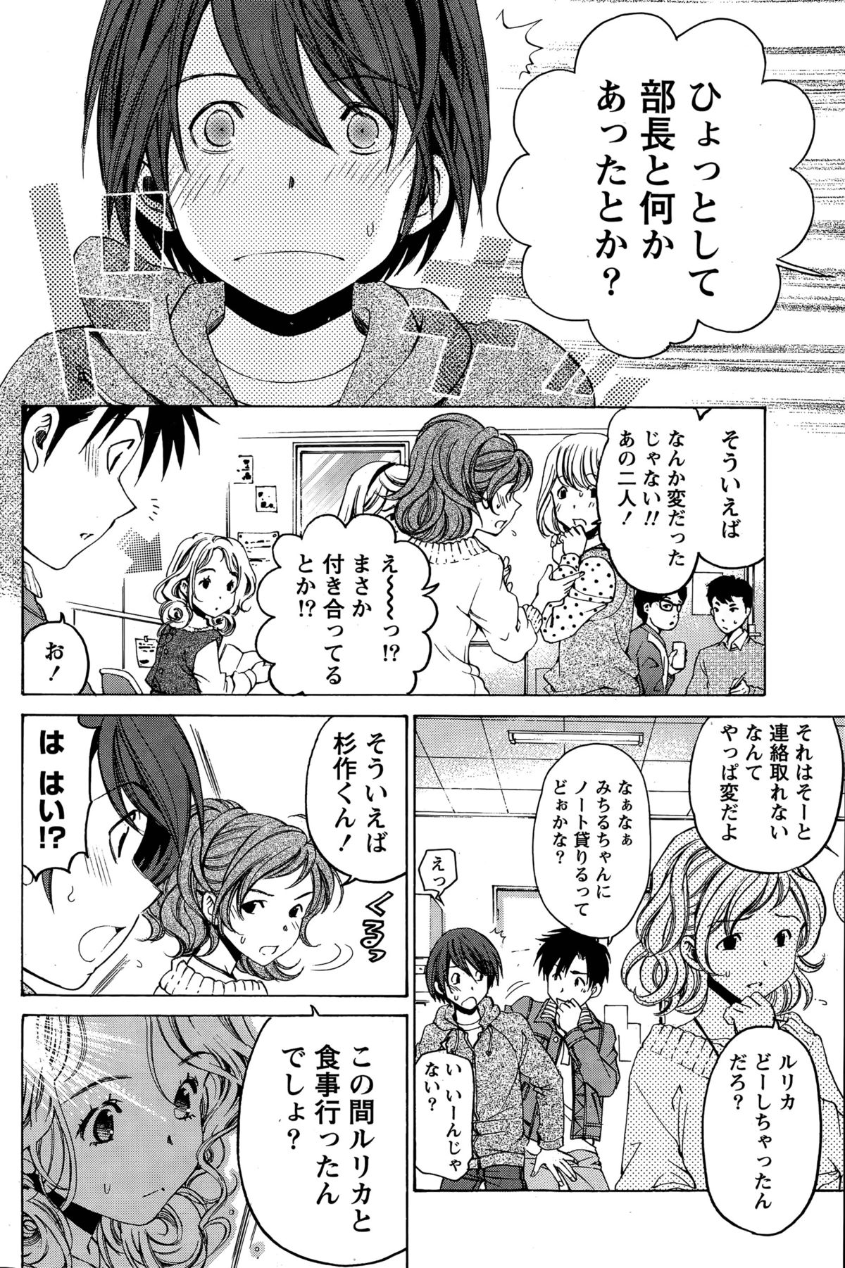 [小林拓己] クリスタル・デイズ 第1-11話