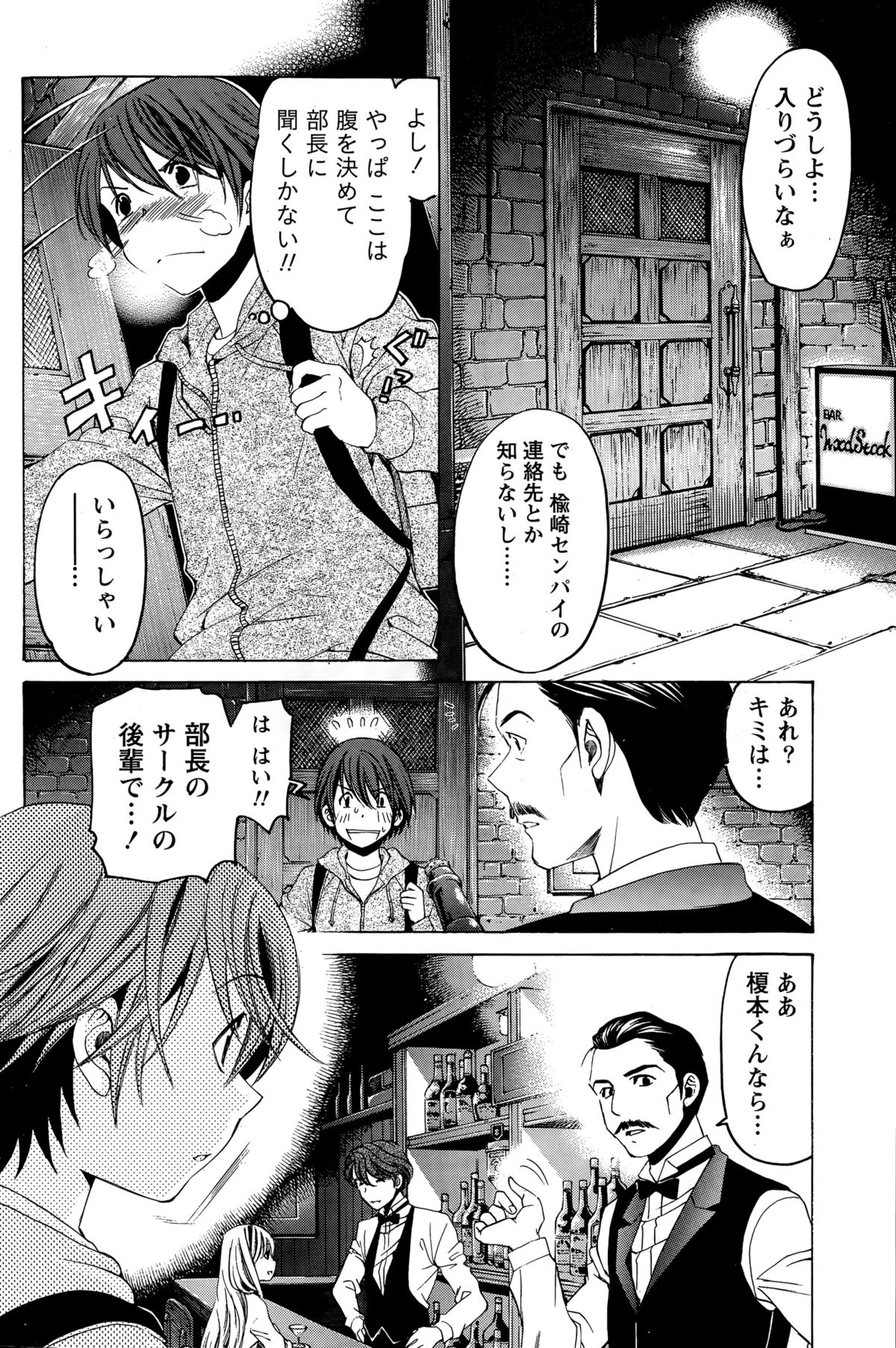 [小林拓己] クリスタル・デイズ 第1-11話