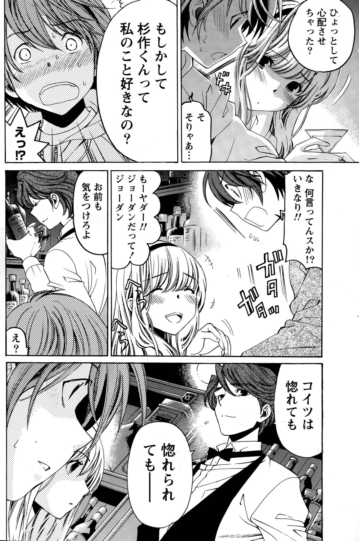 [小林拓己] クリスタル・デイズ 第1-11話