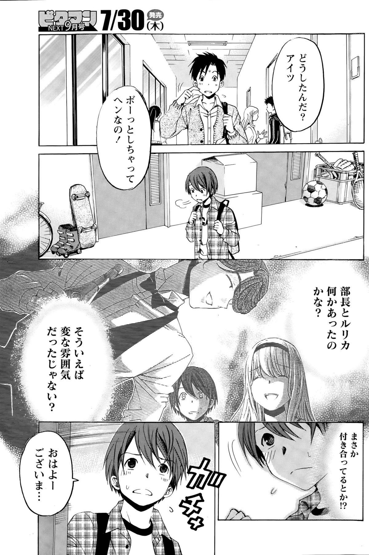 [小林拓己] クリスタル・デイズ 第1-11話