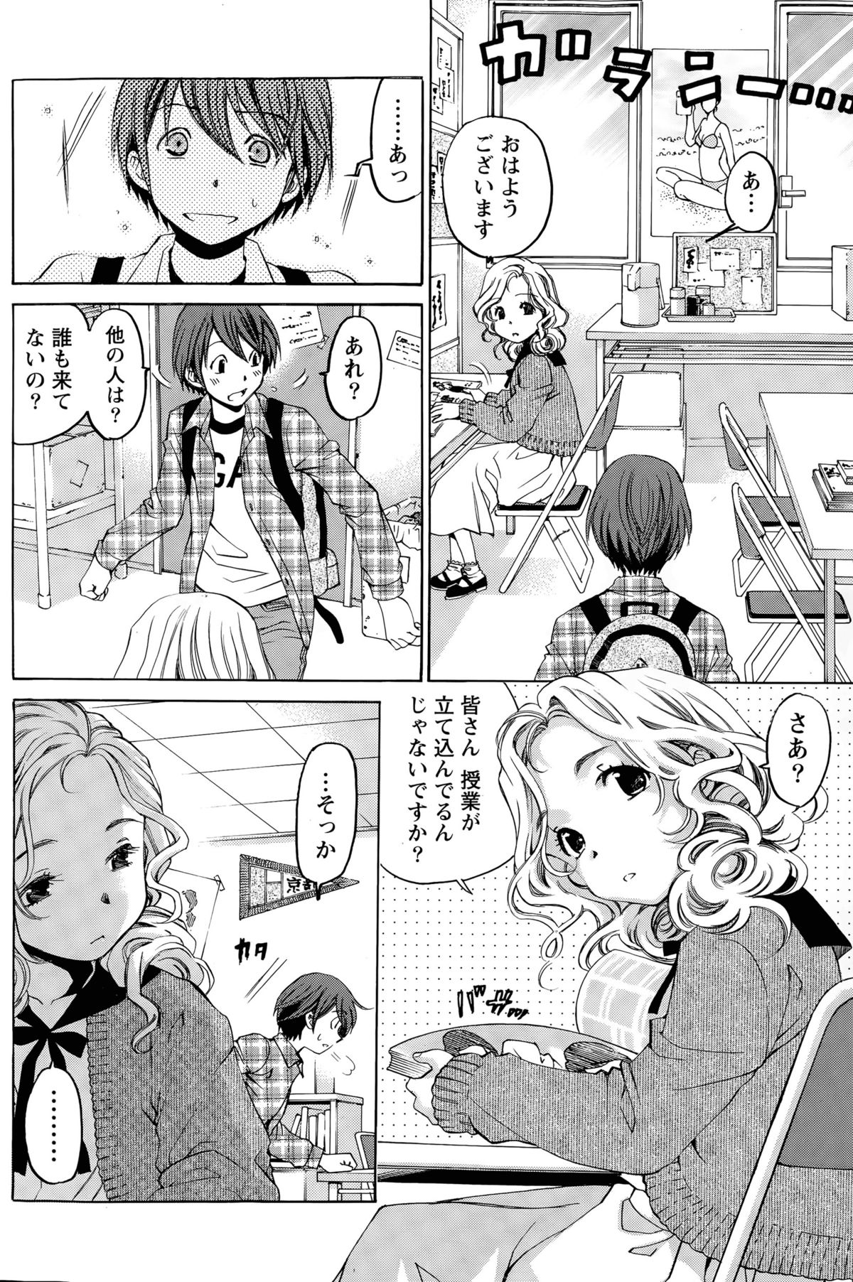 [小林拓己] クリスタル・デイズ 第1-11話