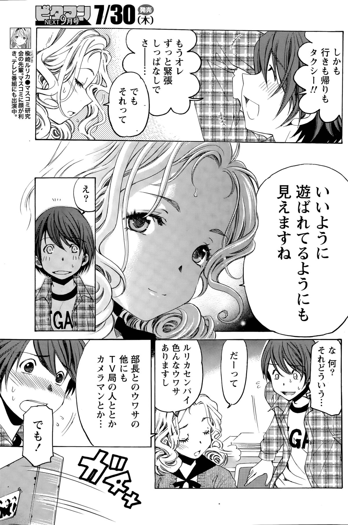 [小林拓己] クリスタル・デイズ 第1-11話