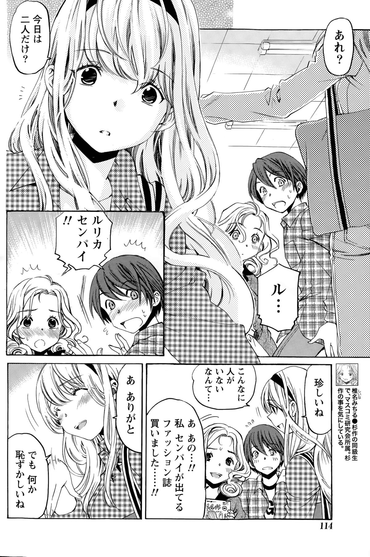[小林拓己] クリスタル・デイズ 第1-11話