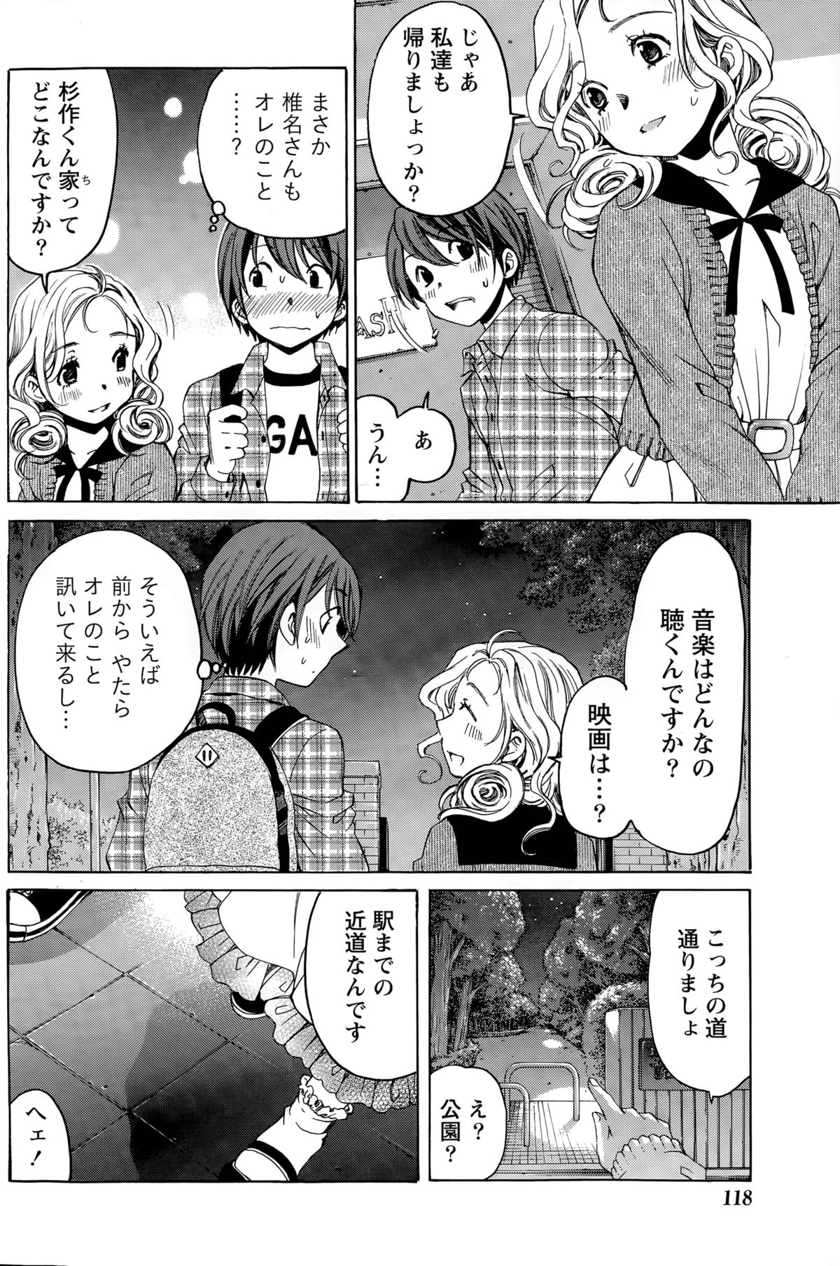 [小林拓己] クリスタル・デイズ 第1-11話