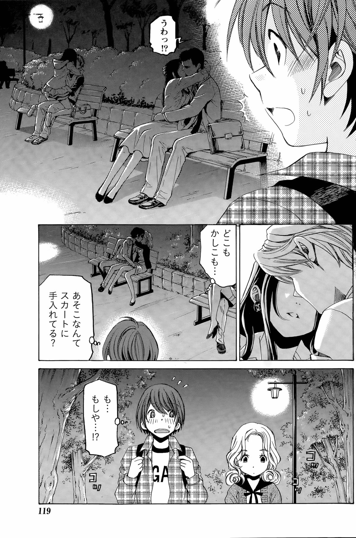 [小林拓己] クリスタル・デイズ 第1-11話
