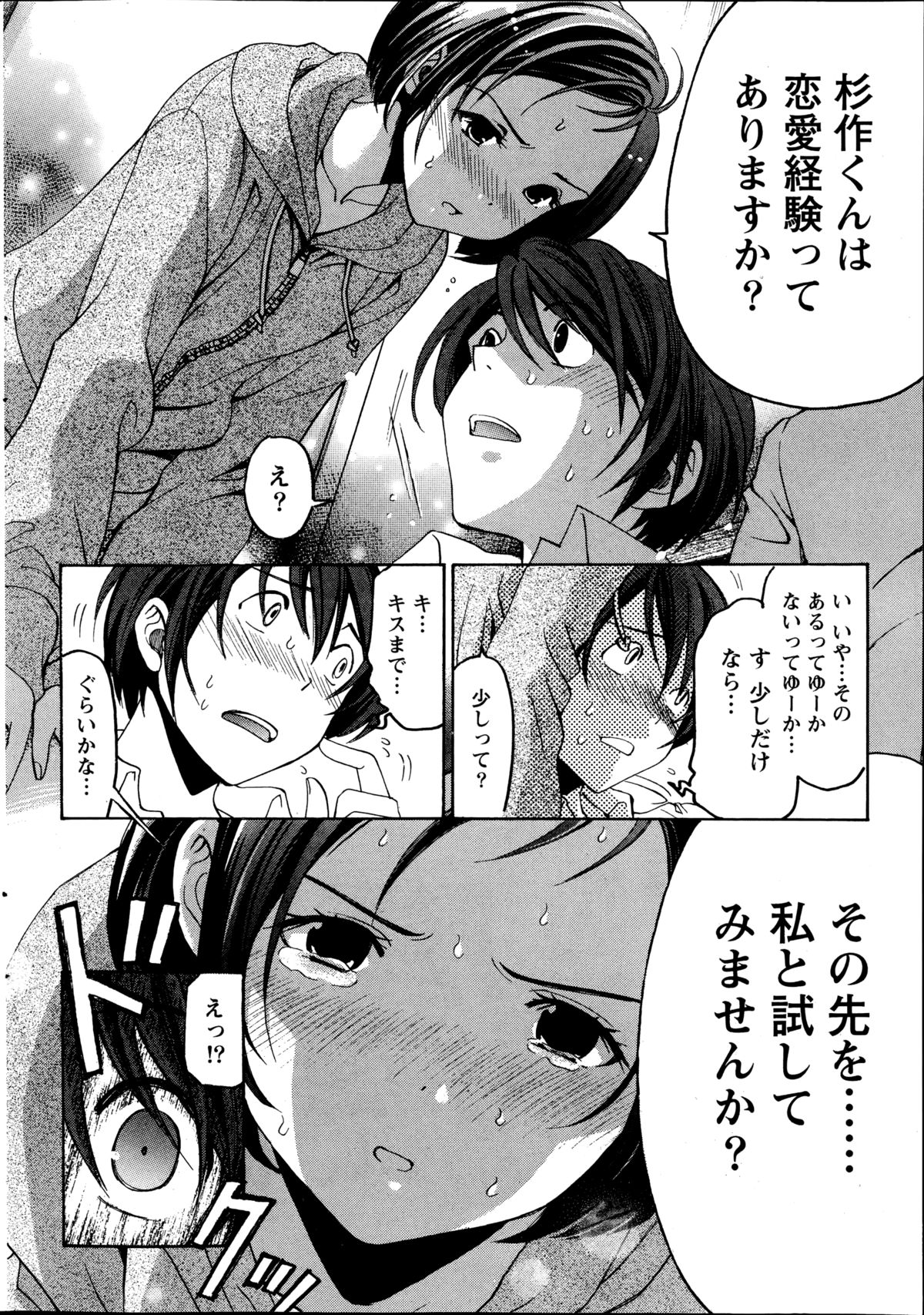 [小林拓己] クリスタル・デイズ 第1-11話