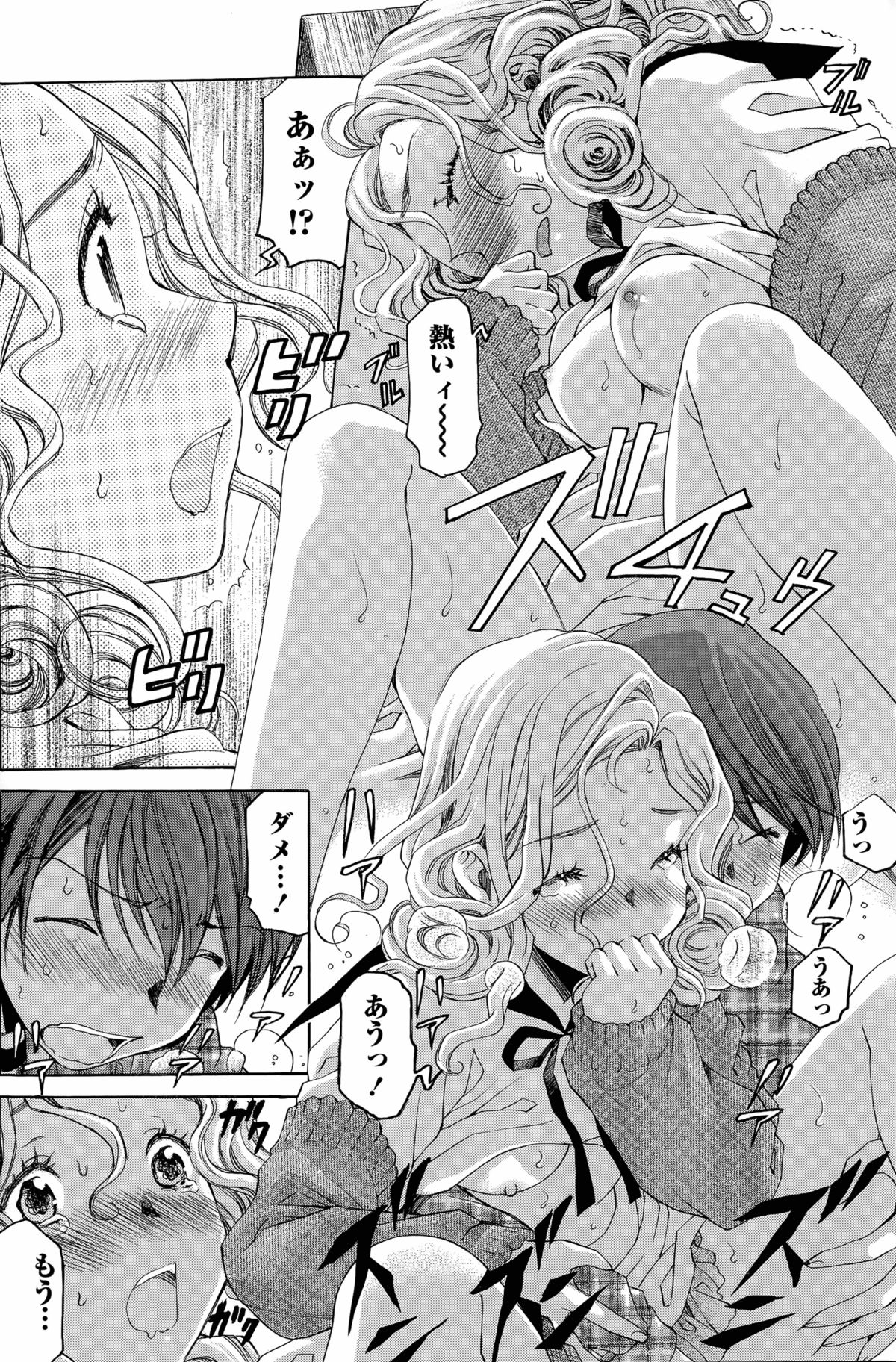 [小林拓己] クリスタル・デイズ 第1-11話