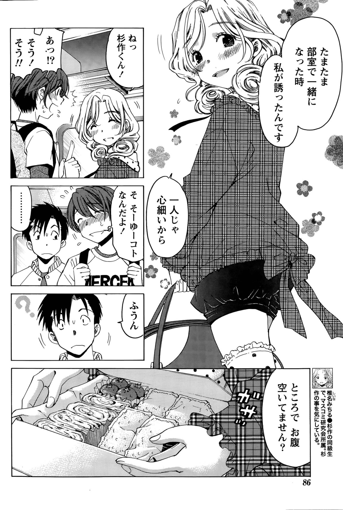 [小林拓己] クリスタル・デイズ 第1-11話