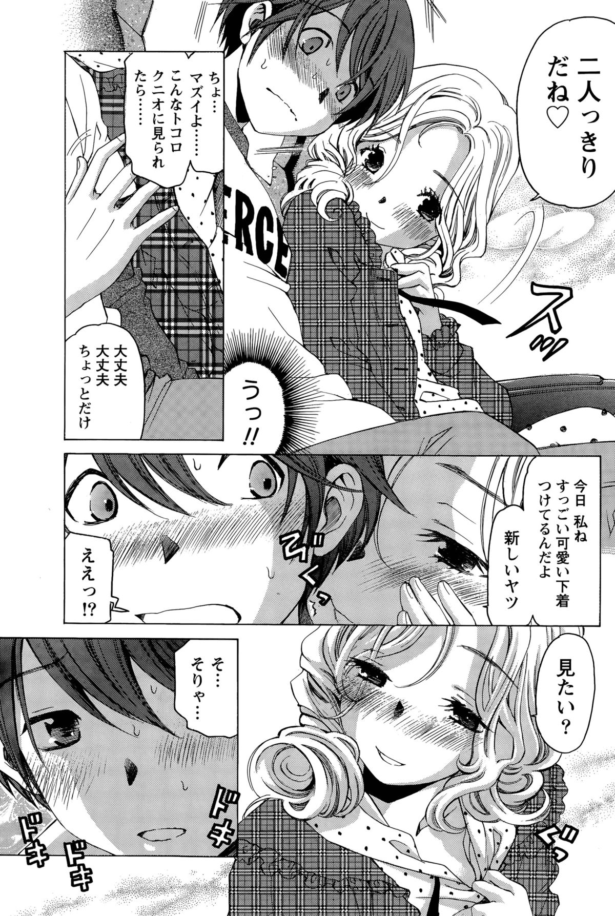 [小林拓己] クリスタル・デイズ 第1-11話