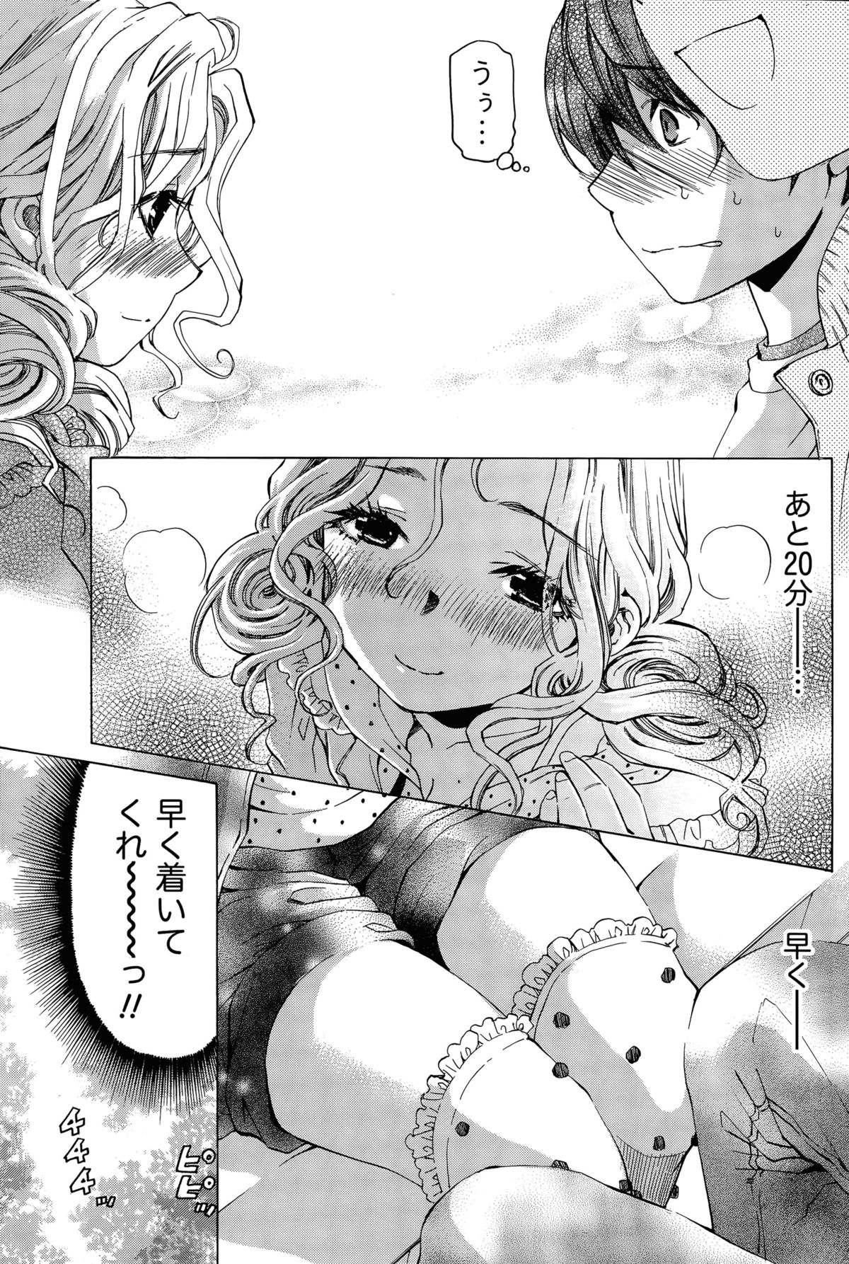 [小林拓己] クリスタル・デイズ 第1-11話