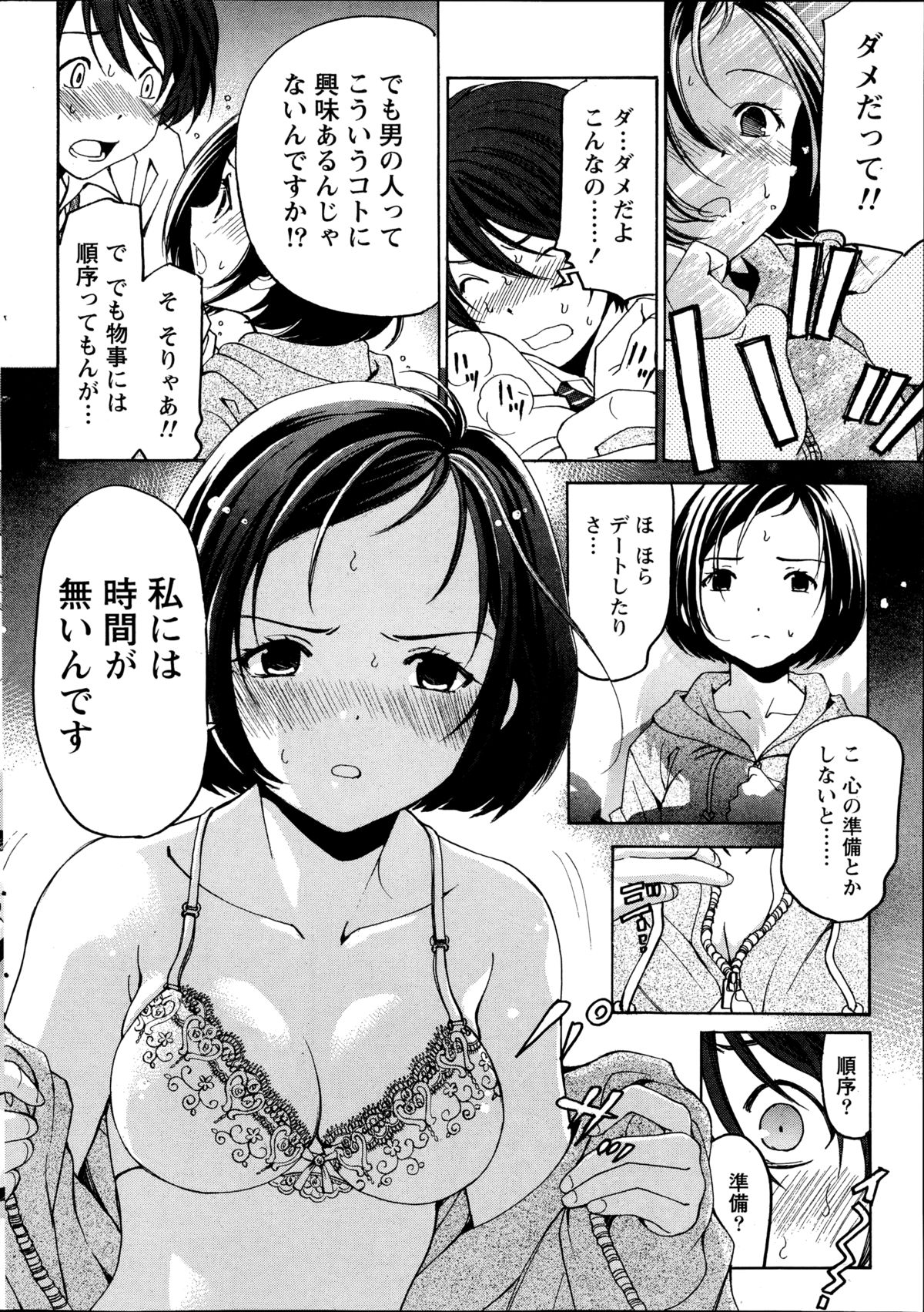 [小林拓己] クリスタル・デイズ 第1-11話