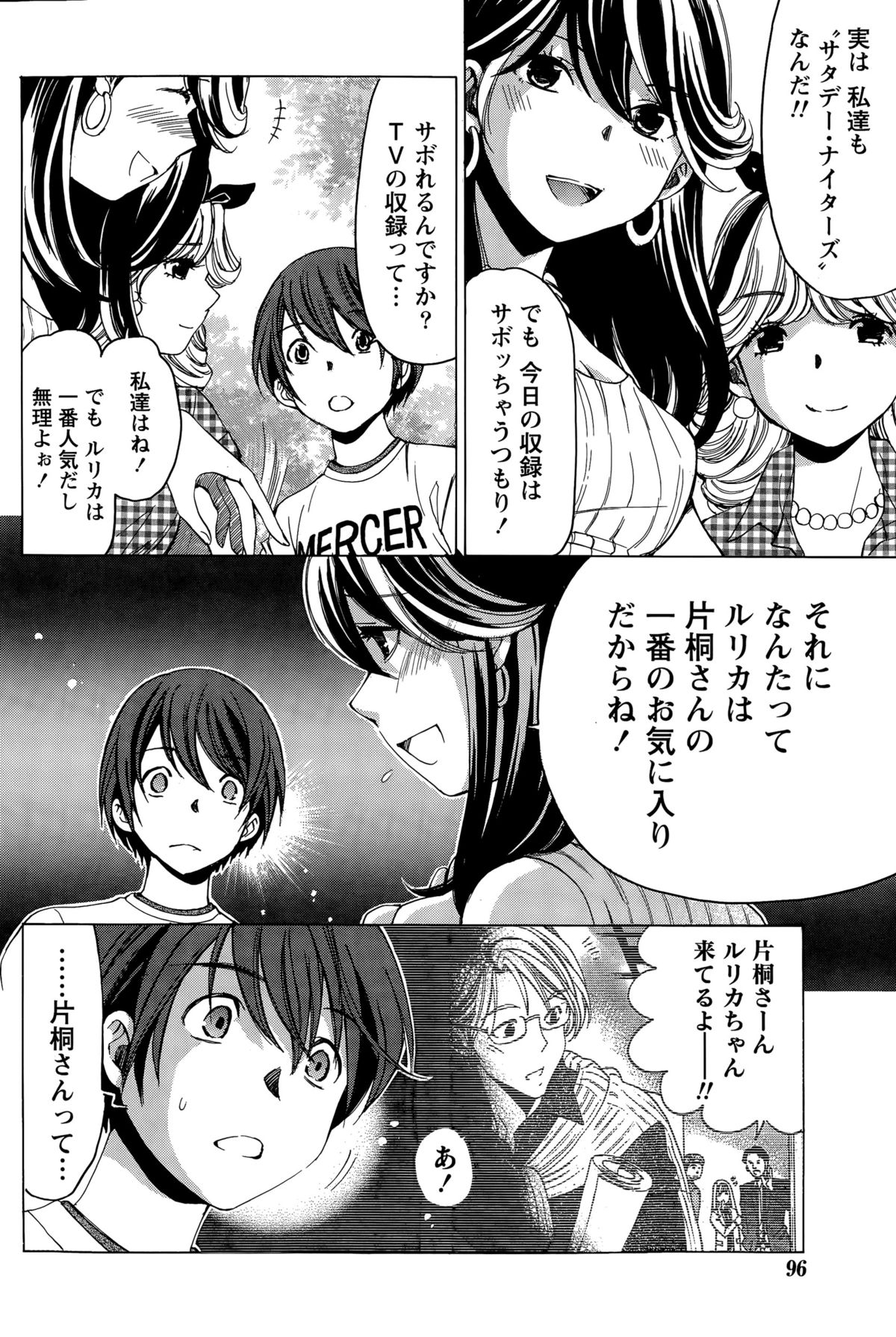 [小林拓己] クリスタル・デイズ 第1-11話