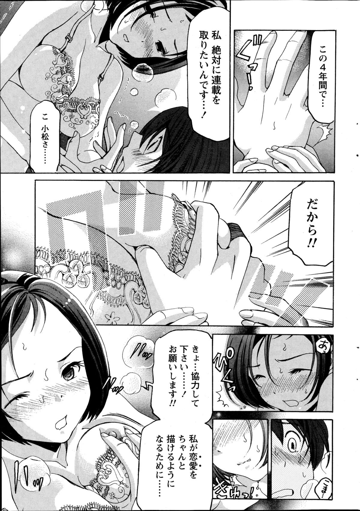 [小林拓己] クリスタル・デイズ 第1-11話