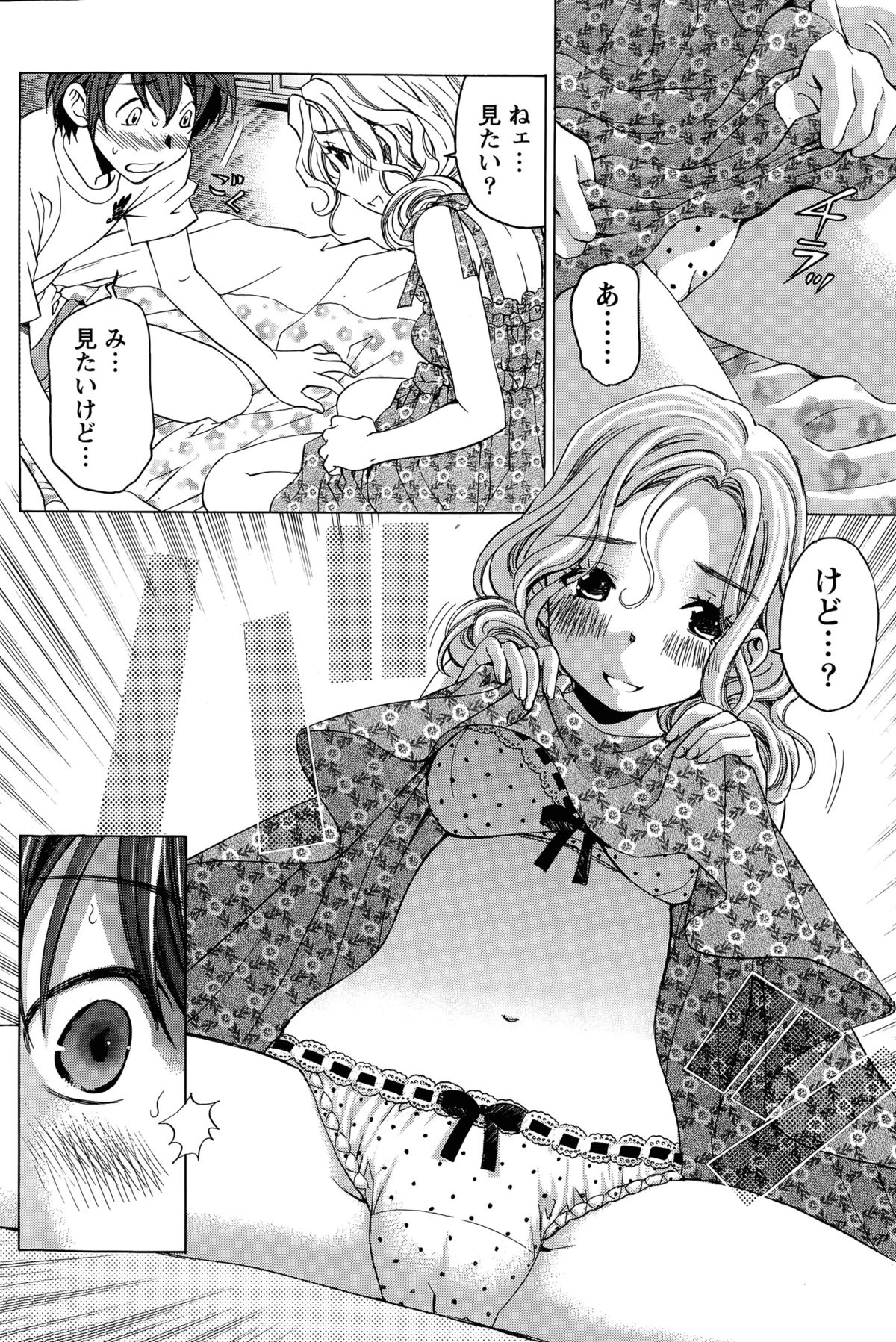[小林拓己] クリスタル・デイズ 第1-11話