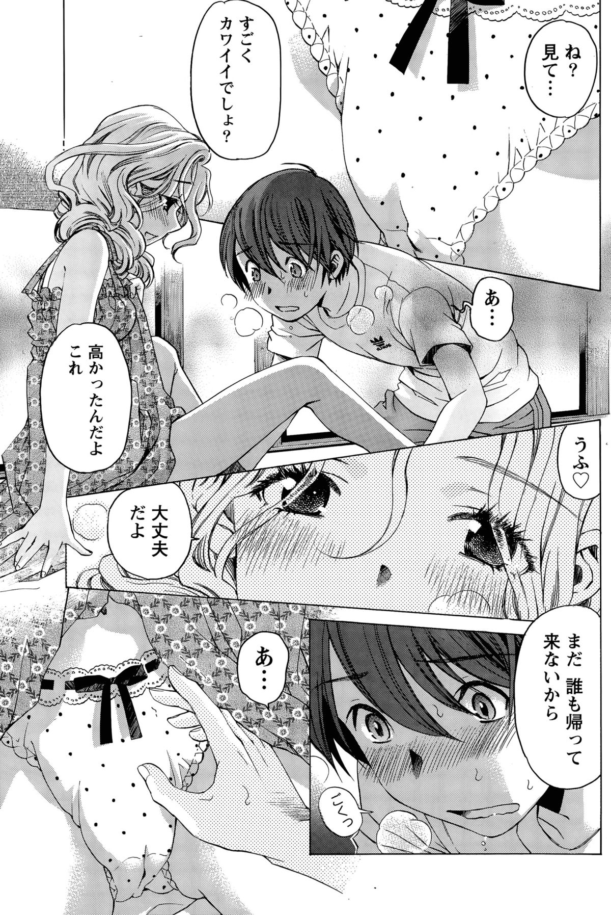 [小林拓己] クリスタル・デイズ 第1-11話