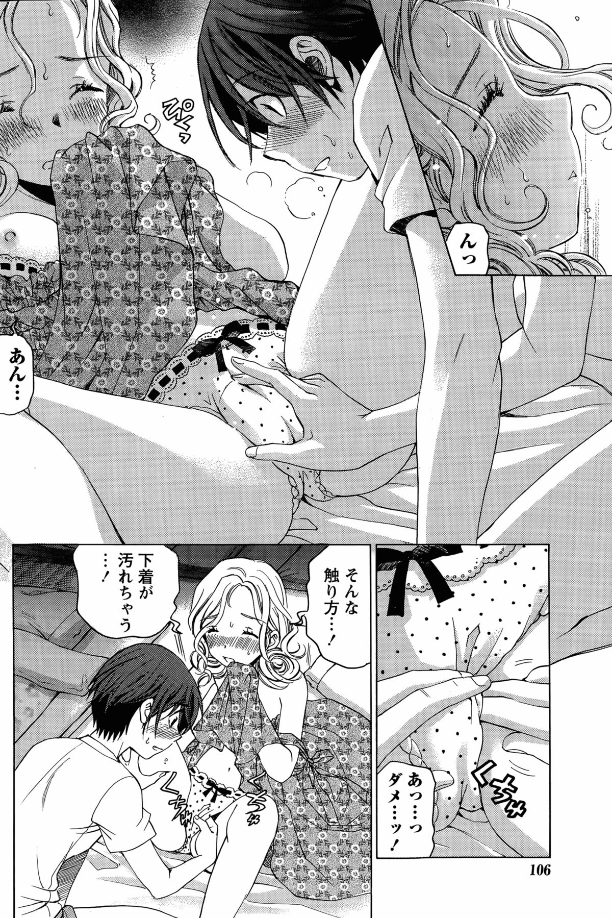 [小林拓己] クリスタル・デイズ 第1-11話