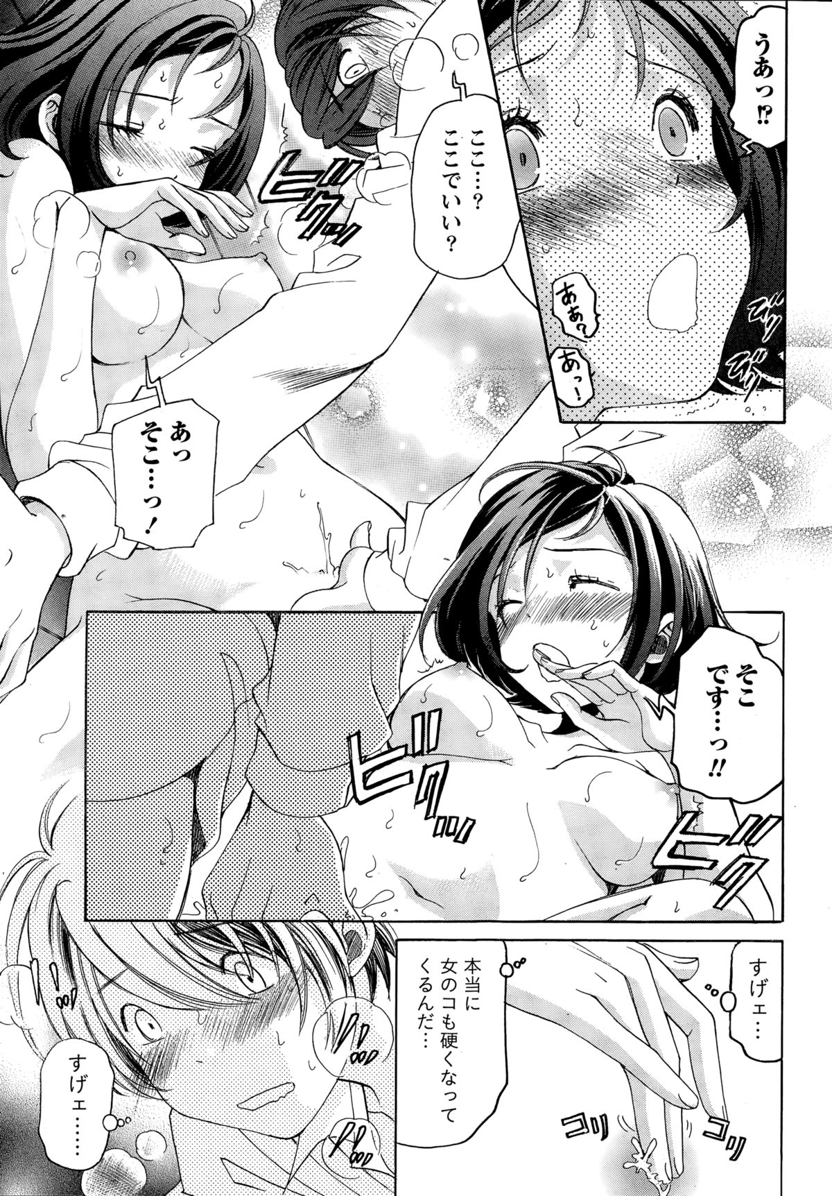 [小林拓己] クリスタル・デイズ 第1-11話