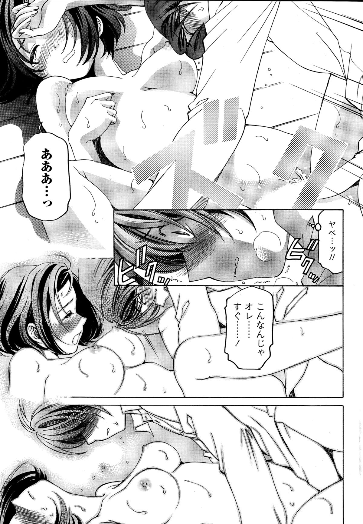 [小林拓己] クリスタル・デイズ 第1-11話