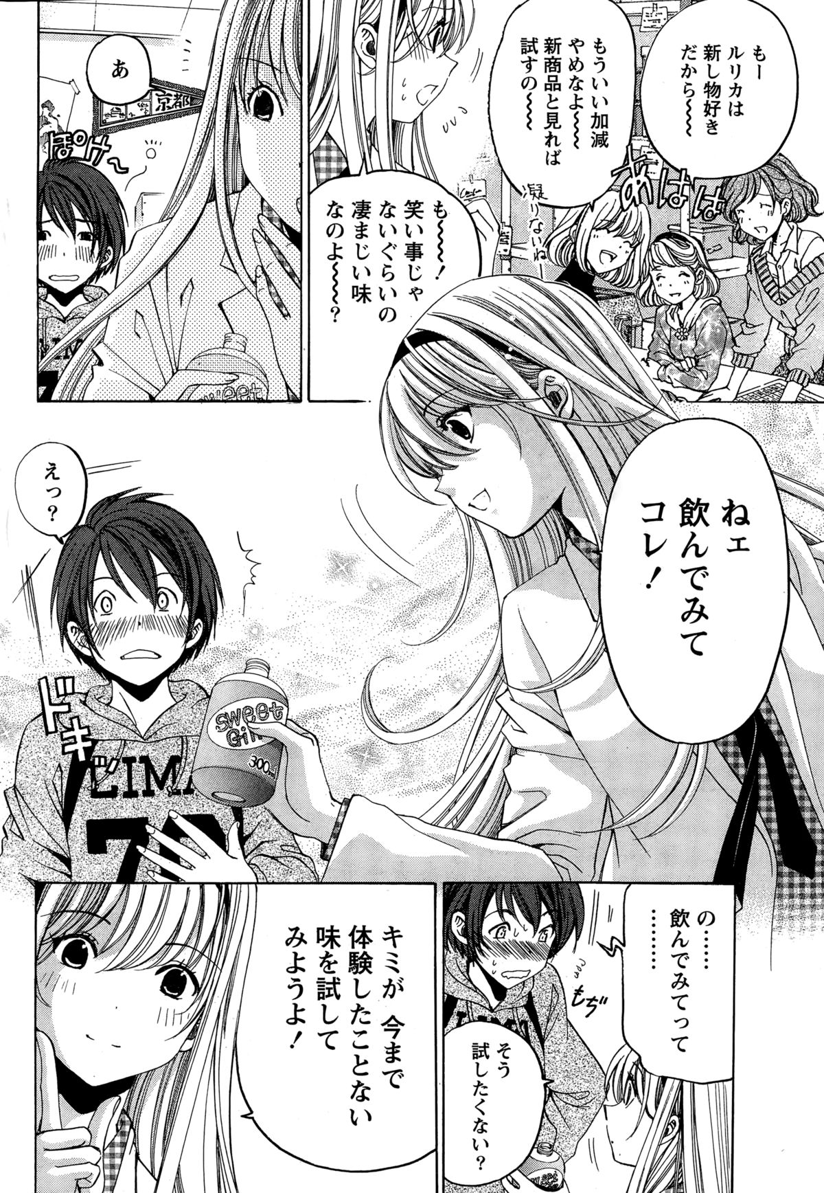 [小林拓己] クリスタル・デイズ 第1-11話