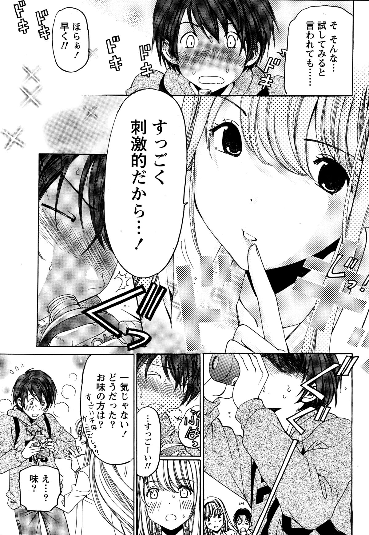 [小林拓己] クリスタル・デイズ 第1-11話