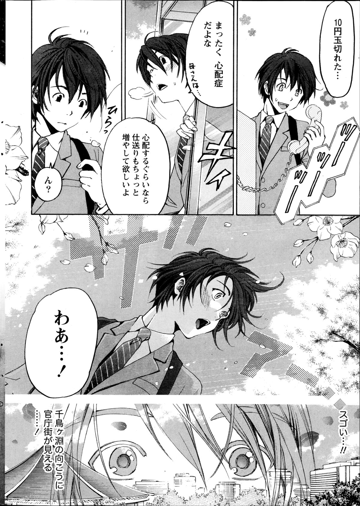 [小林拓己] クリスタル・デイズ 第1-11話